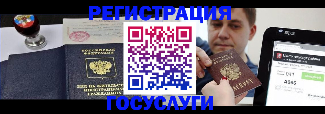 временная регистрация для школы в Петровск-Забайкальском