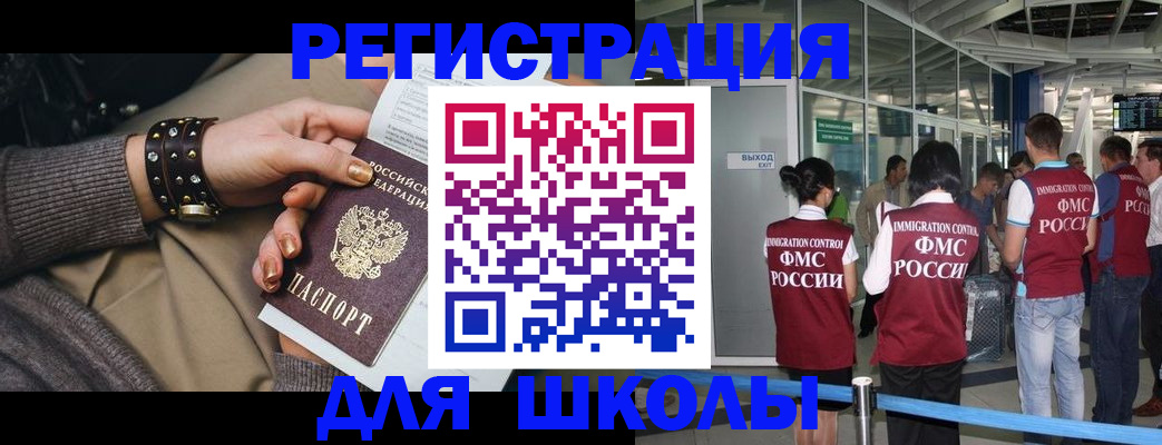 временная регистрация госуслуги в Петровск-Забайкальском