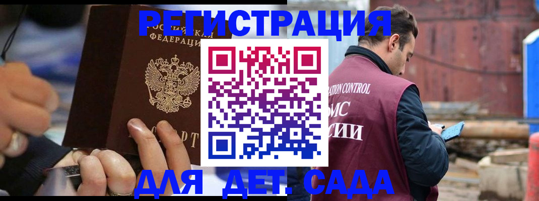 прописка законно в Петровск-Забайкальском