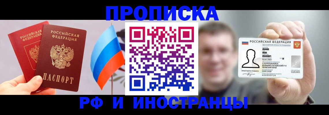 регистрация в Петровск-Забайкальском