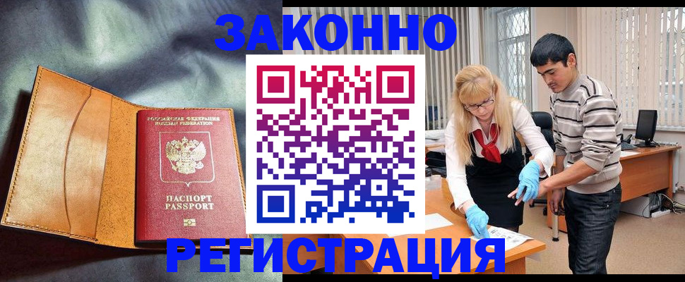 прописка поиск в Петровск-Забайкальском